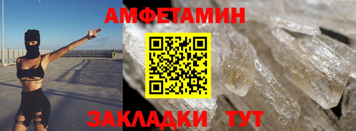 Амфетамин Premium Люберцы