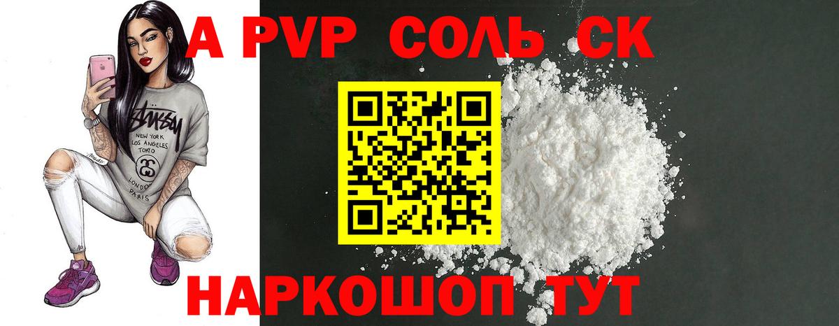 A-PVP СК Люберцы