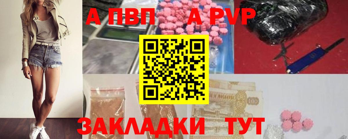 сколько стоит  Вход с VPN  Alpha PVP VHQ  Люберцы  APVP СК КРИС  Alfa_PVP Crystall 