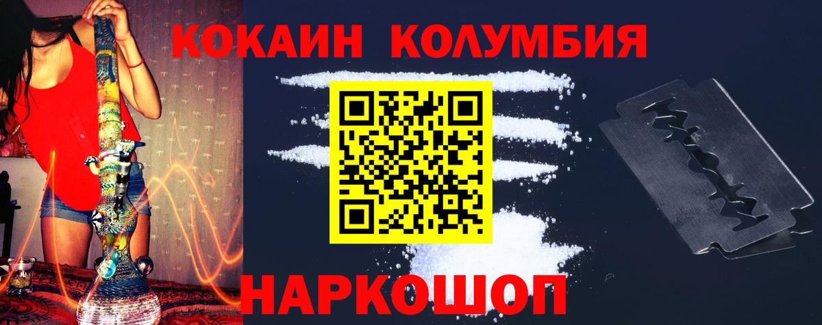 Люберцы  Cocaine Колумбийский  КОКАИН  COCAIN 97%  Вход с VPN 