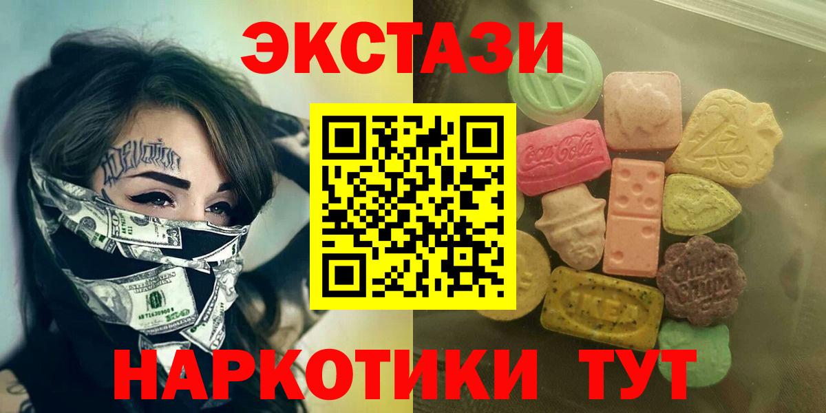 Люберцы  ЭКСТАЗИ бентли  Вход с VPN  где продают   Экстази 250 мг 