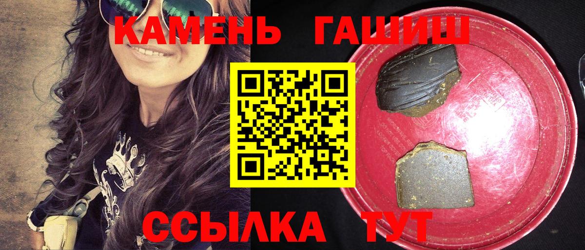 ГАШИШ хэш Люберцы