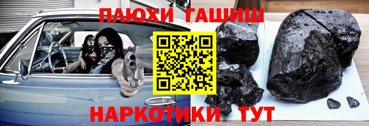 ГАШИШ VHQ  Вход с VPN  Люберцы 