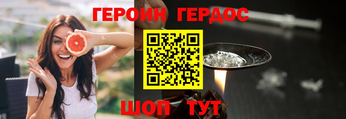 Героин белый Люберцы
