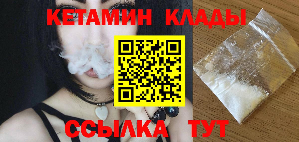 Кетамин VHQ Люберцы