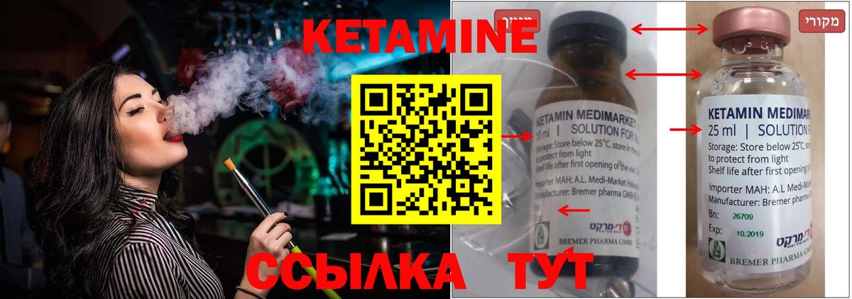 Люберцы  КЕТАМИН ketamine  Вход с VPN 