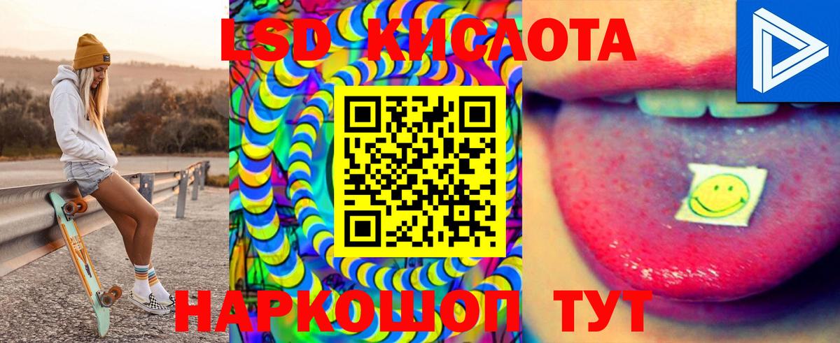 Люберцы  LSD-25 экстази кислота  Вход с VPN 