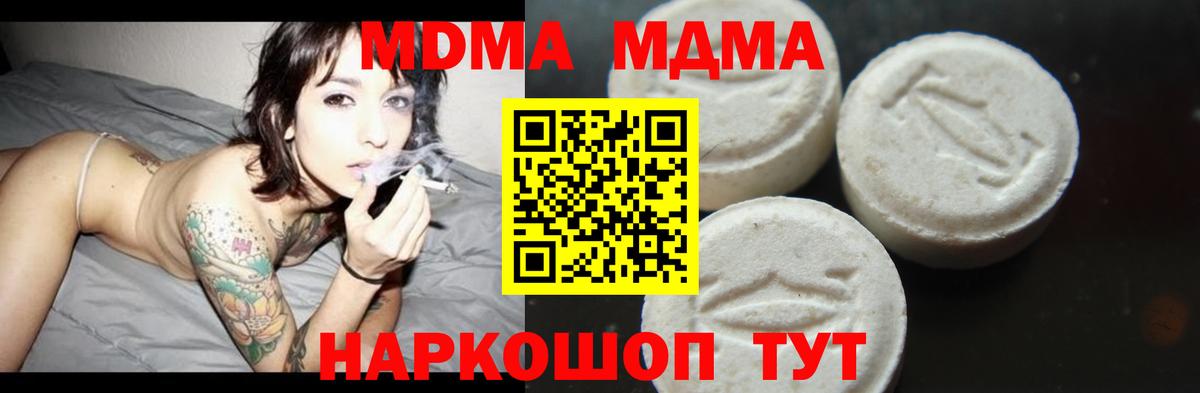 Люберцы  MDMA  Вход с VPN  MDMA VHQ  MDMA VHQ 