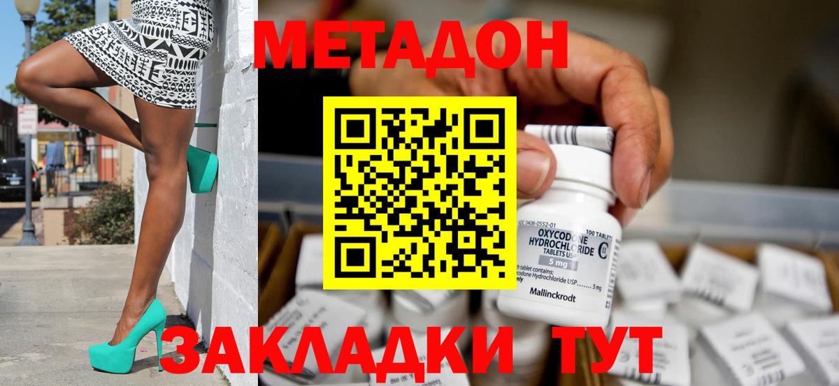 МЕТАДОН мёд  Вход с VPN  гидра как зайти  Люберцы  МЕТАДОН мёд 