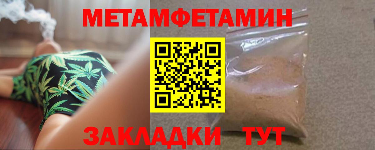 МЕТАМФЕТАМИН Декстрометамфетамин 99.9% Люберцы
