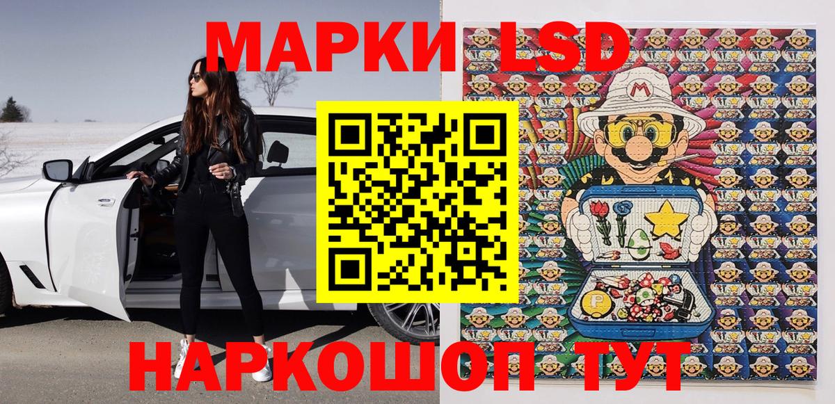 Марки 25I-NBOMe  Марки NBOMe 1,8мг  Вход с VPN  Люберцы 