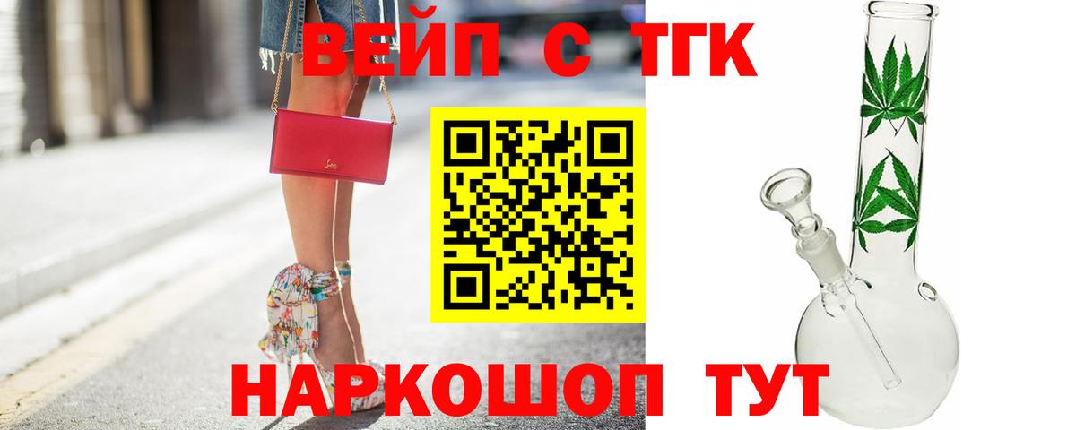 сколько стоит  Вход с VPN  Люберцы  Дистиллят ТГК жижа 