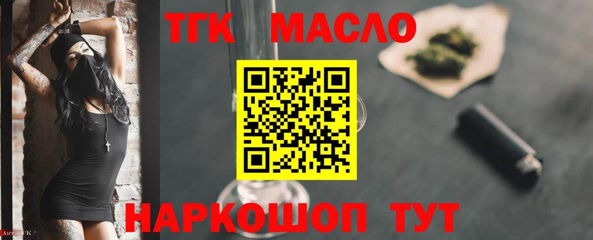Дистиллят ТГК Wax Люберцы