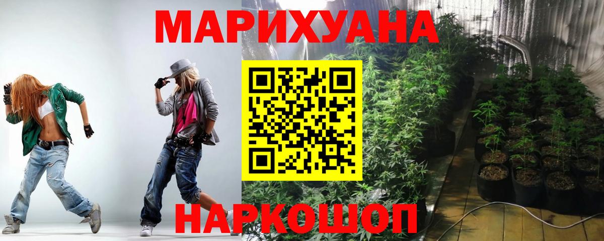 Люберцы  Канабис сатива  Канабис семена  Бошки Шишки конопля  Вход с VPN 